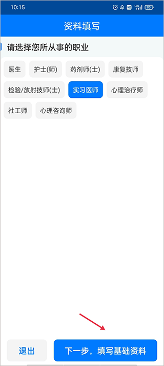 好心情医生版app v10.7.1安卓版