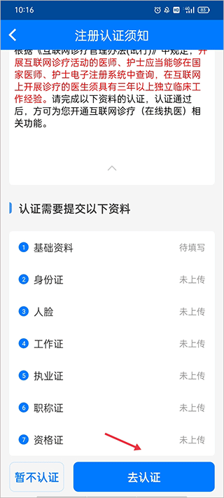 好心情医生版app v10.7.1安卓版