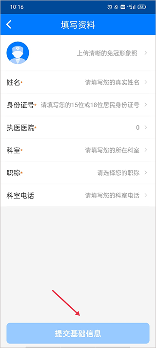 好心情医生版app v10.7.1安卓版