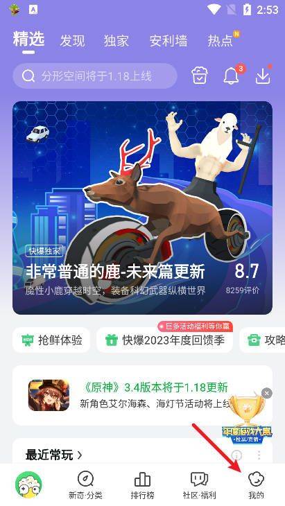 好游快爆最新版2026 v1.5.8.204安卓版