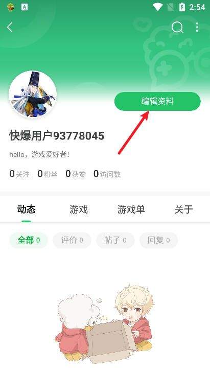 好游快爆最新版2026 v1.5.8.204安卓版