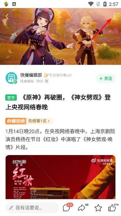 好游快爆最新版2026 v1.5.8.204安卓版