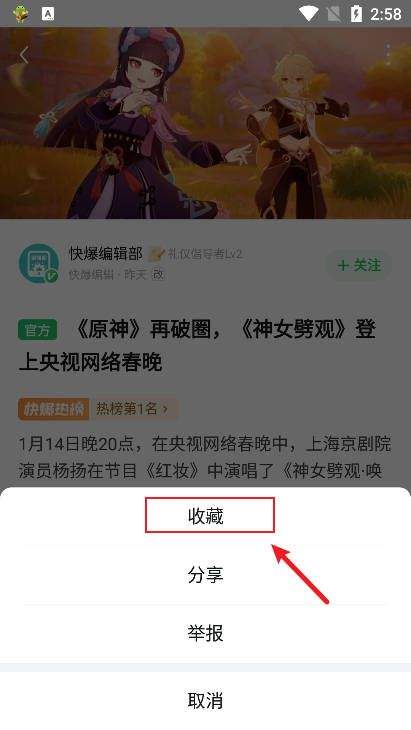 好游快爆最新版2026 v1.5.8.204安卓版