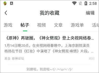 好游快爆最新版2026 v1.5.8.204安卓版