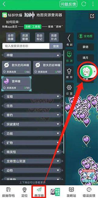 好玩爆游app v1.5.8.203安卓版