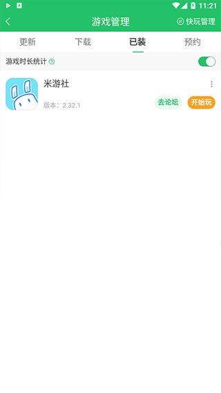 好玩爆游app v1.5.8.204安卓版