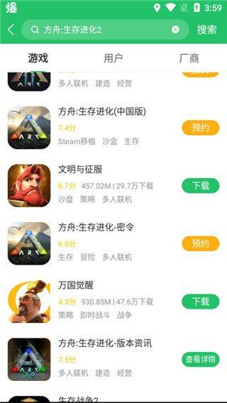 好玩爆游app v1.5.8.204安卓版