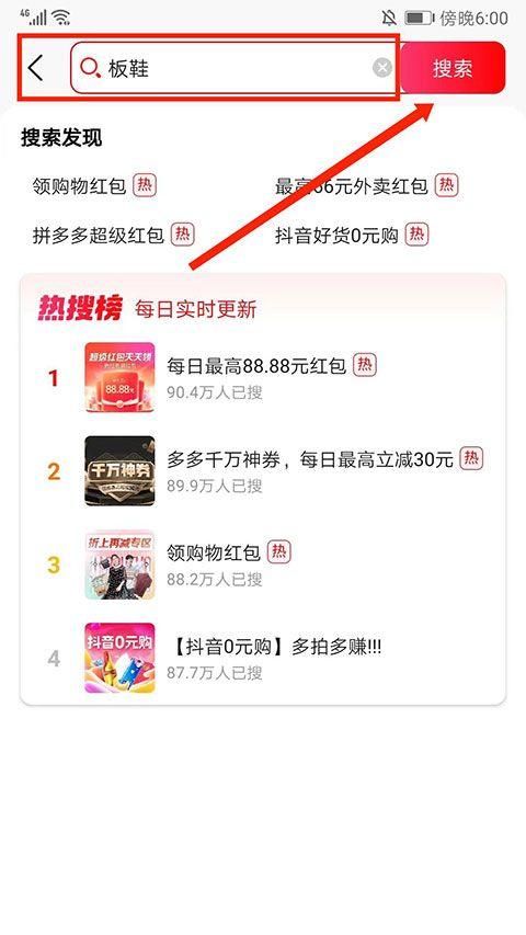 好省app v6.0.0.0安卓版