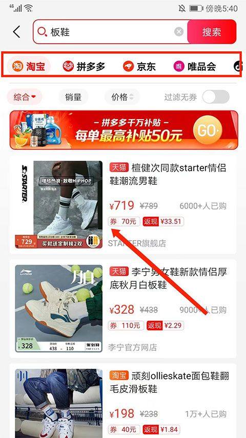 好省app v6.0.0.0安卓版