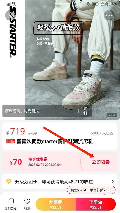 好省app v6.0.0.0安卓版