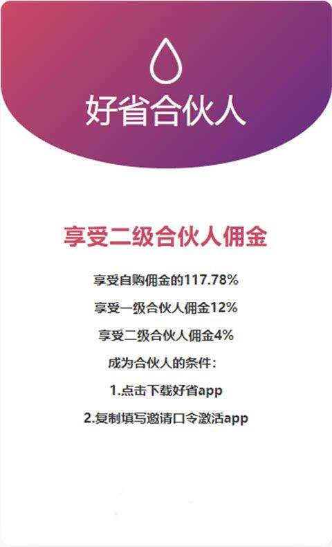 好省app v6.0.0.0安卓版