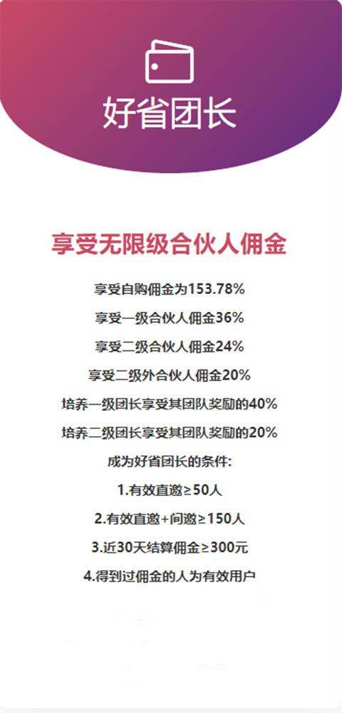 好省app v6.0.0.0安卓版