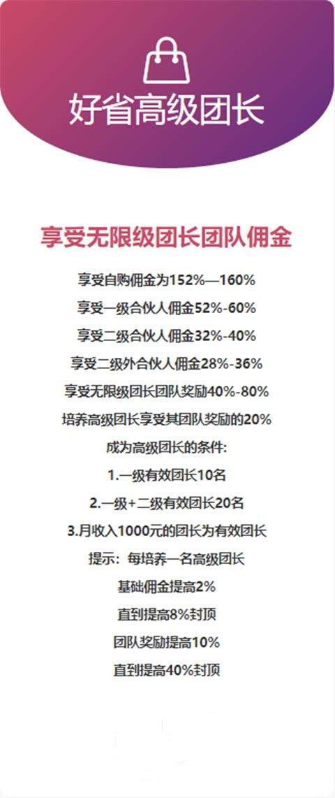 好省app v6.0.0.0安卓版