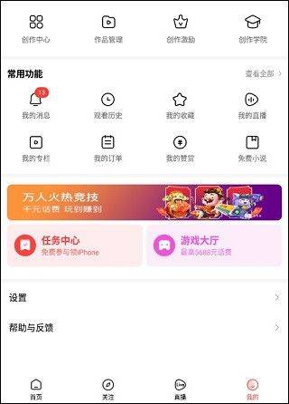 好看视频app最新版 v8.1.0.10安卓版