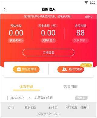 好看视频app最新版 v8.1.0.10安卓版