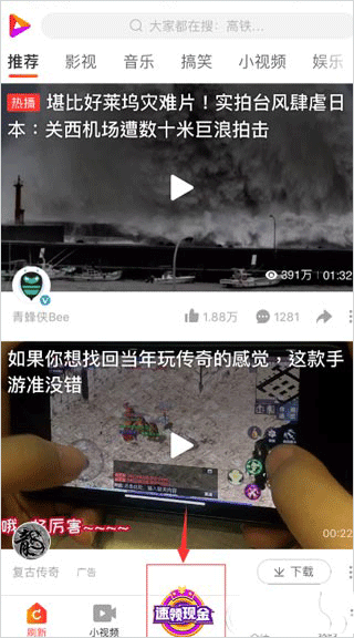 好看视频app赚钱版 v8.8.0.10安卓版