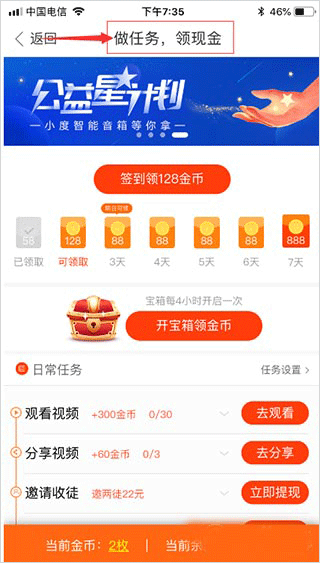 好看视频app赚钱版 v8.8.0.10安卓版
