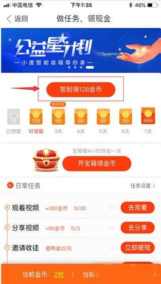好看视频app赚钱版 v8.8.0.10安卓版