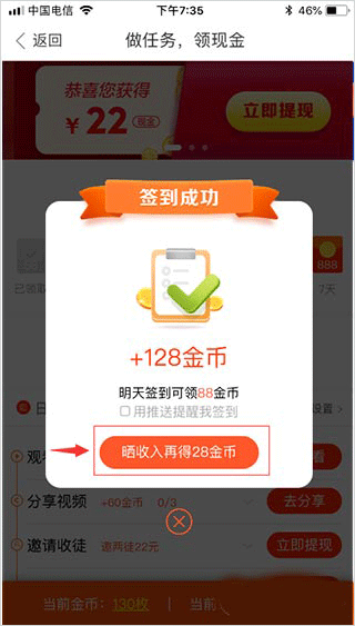 好看视频app赚钱版 v8.8.0.10安卓版