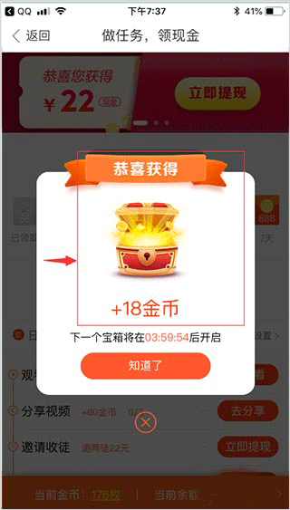 好看视频app赚钱版 v8.8.0.10安卓版