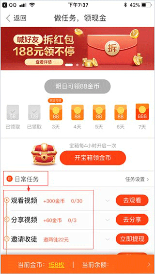 好看视频app赚钱版 v8.8.0.10安卓版