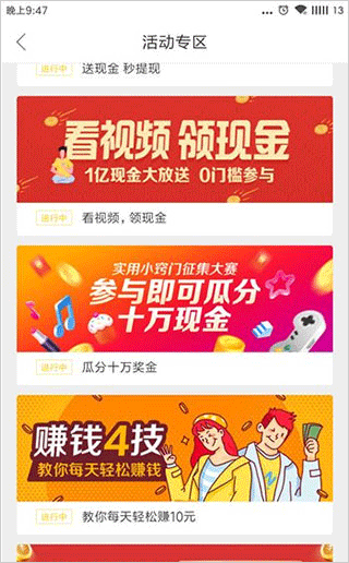 好看视频极速版最新下载 v8.8.0.10 安卓版 赚钱教程截图7