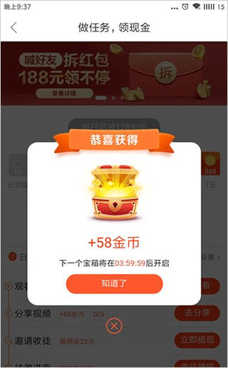 赚钱教程截图2