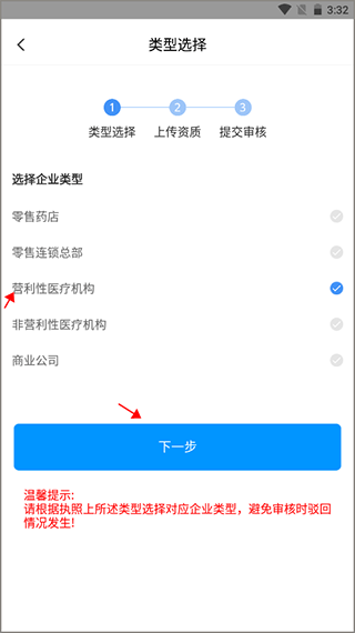 好药在线APP v8.8安卓版