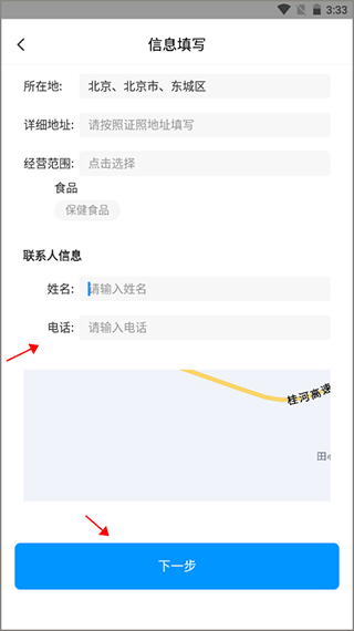好药在线APP v8.8安卓版