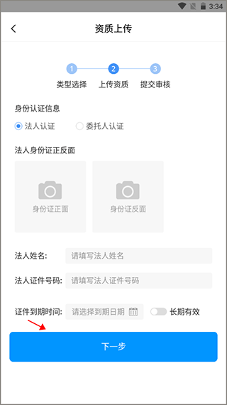 好药在线APP v8.8安卓版
