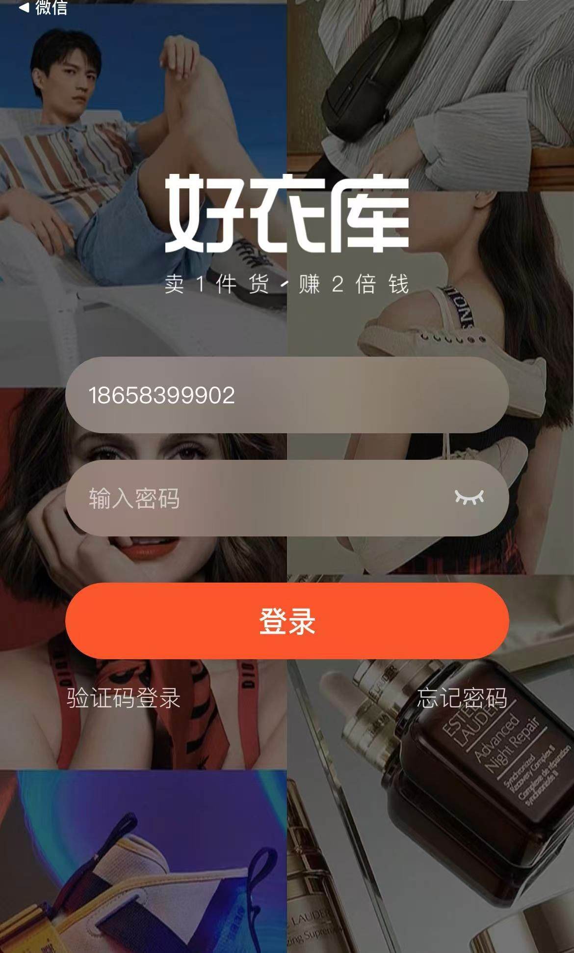 入驻方法截图1