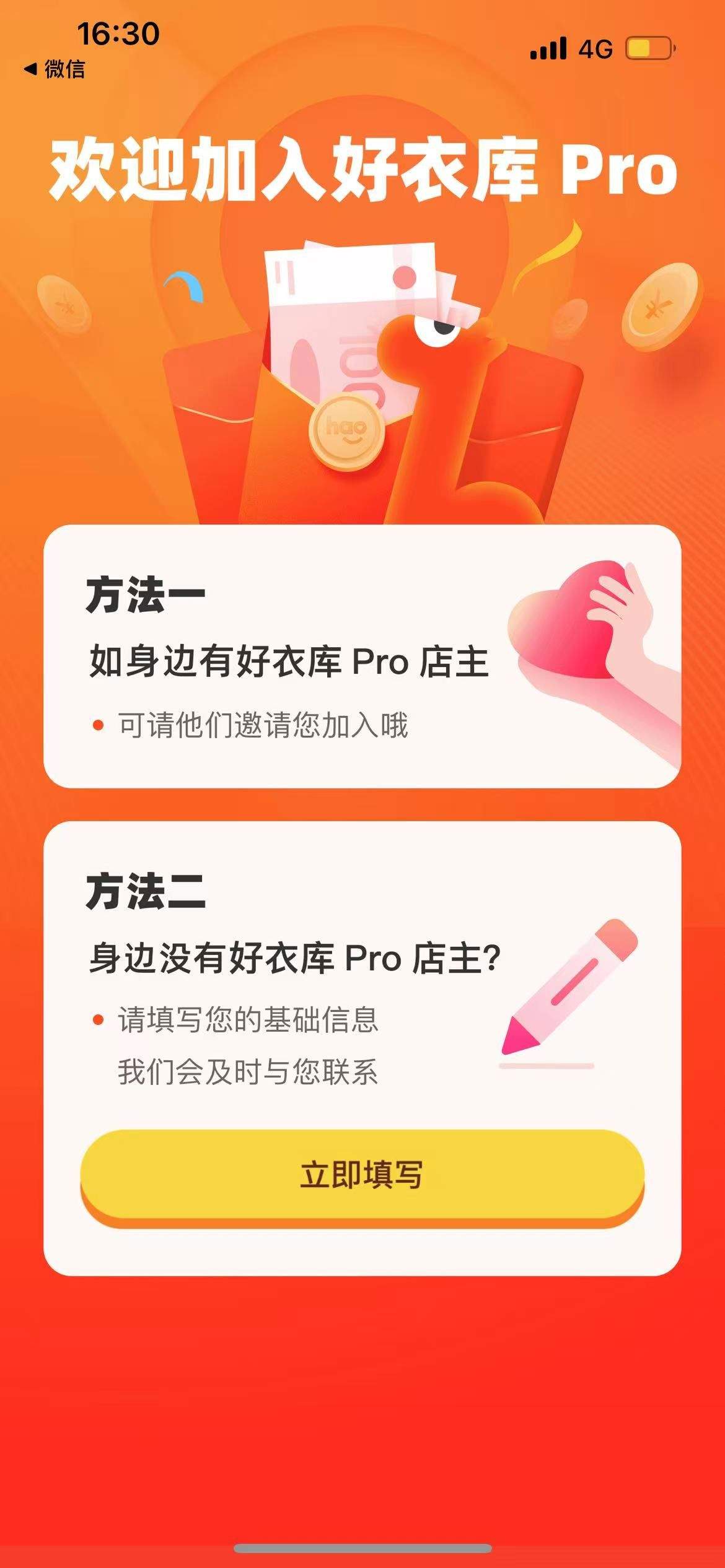 入驻方法截图2