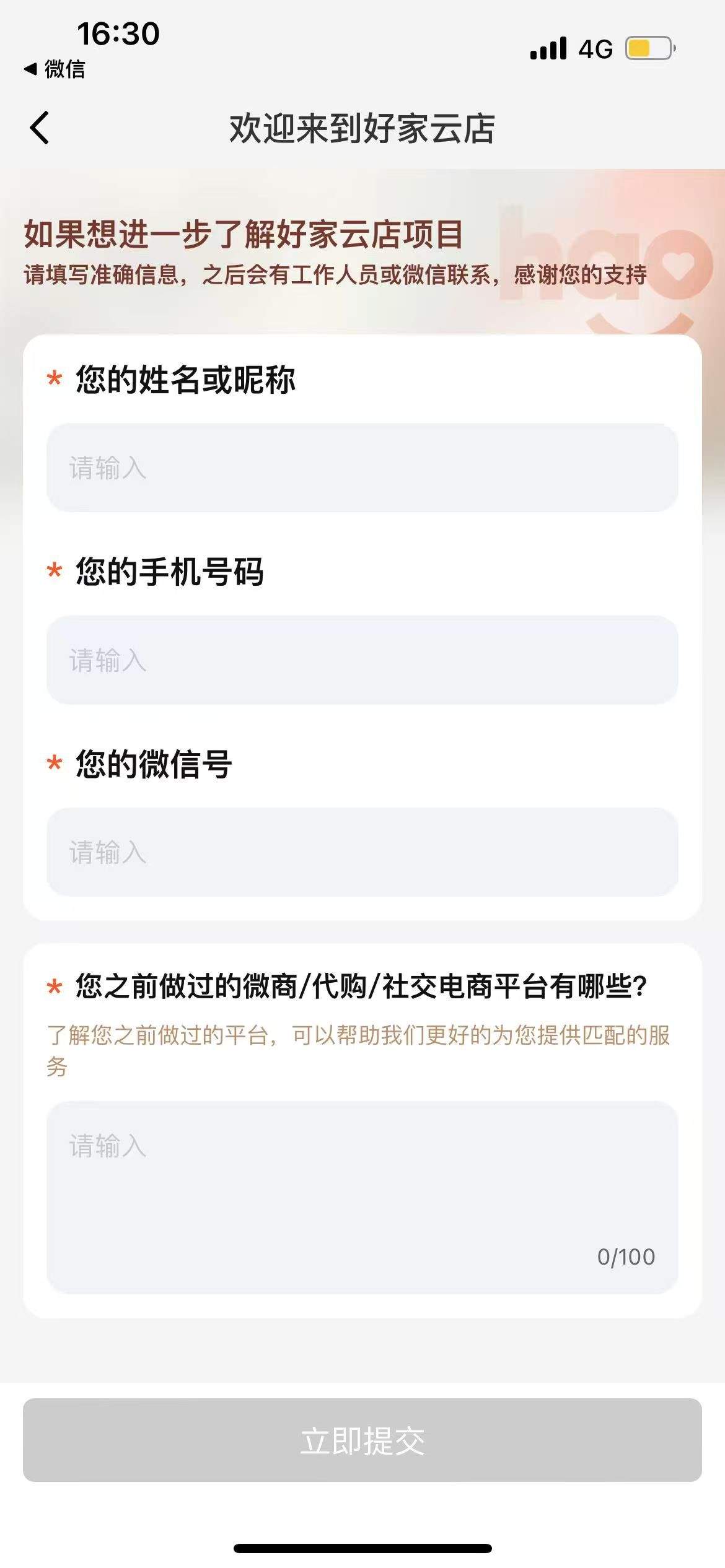入驻方法截图3