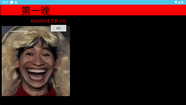 妈妈惊魂手游 v1.0安卓版