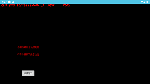 妈妈惊魂手游 v1.0安卓版