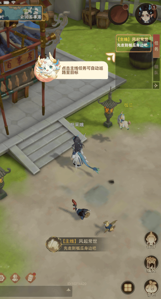妖错图破解版无限资源下载 v2.0.0 安卓版 游戏攻略截图3