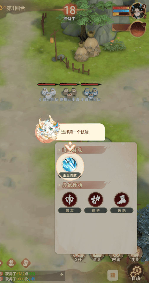 妖错图破解版无限资源下载 v2.0.0 安卓版 游戏攻略截图4