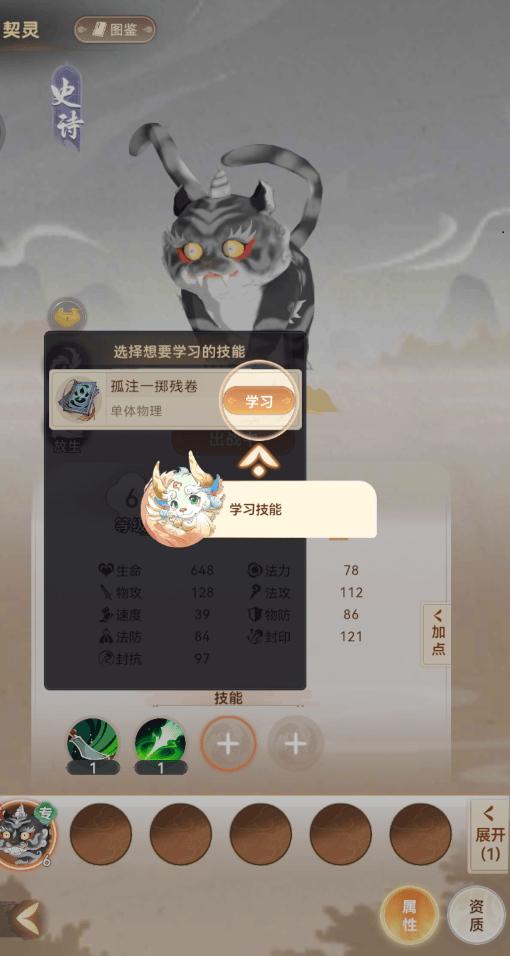 妖错图破解版无限资源下载 v2.0.0 安卓版 游戏攻略截图6
