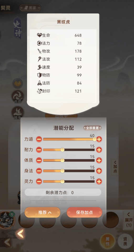 妖错图破解版无限资源下载 v2.0.0 安卓版 游戏攻略截图7
