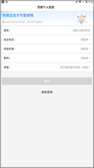 妙手云医app v7.5.85安卓版