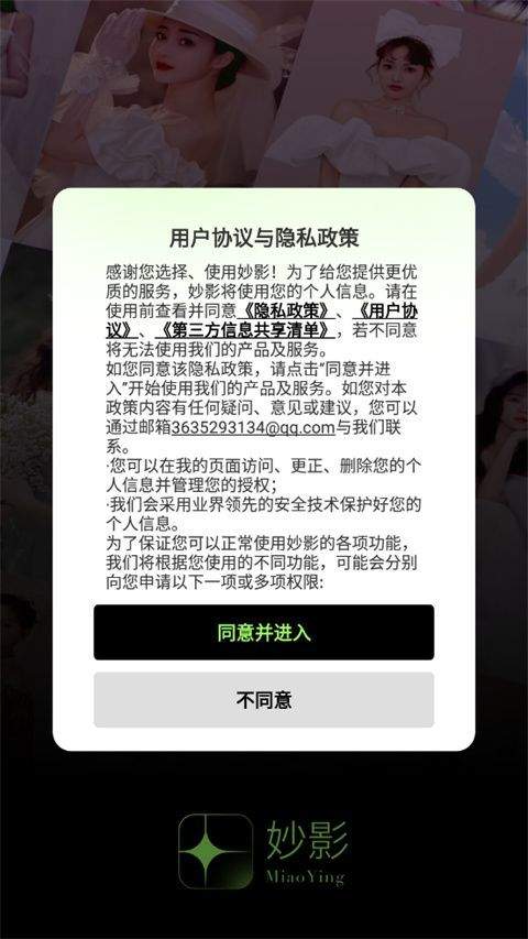 妙景app v2.0.7安卓版