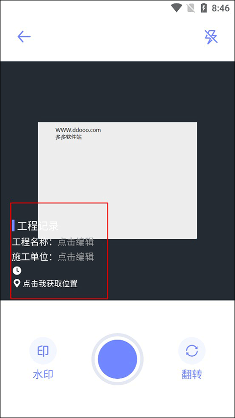 妙鸭ai相机最新官方版 1.16安卓版