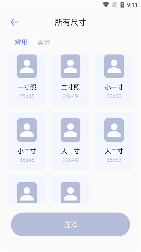 妙鸭ai相机最新官方版 1.16安卓版