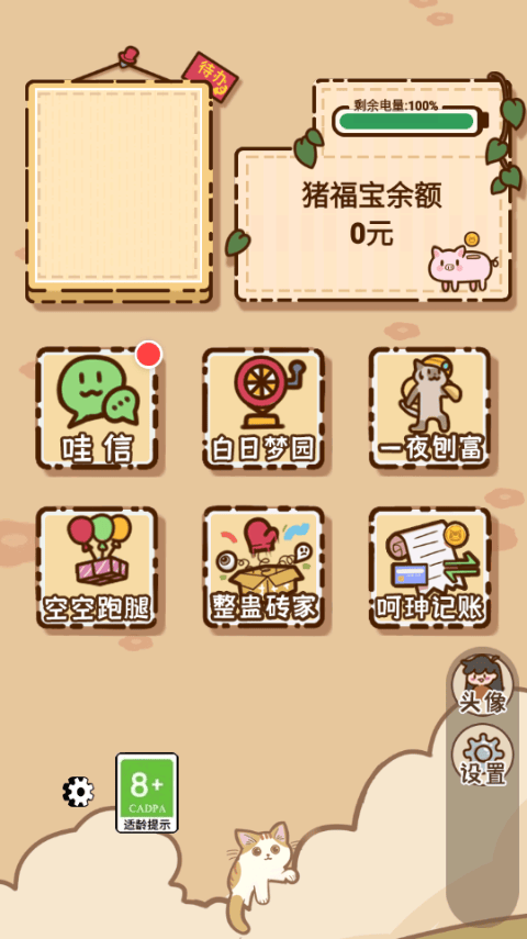 姐姐快递来了 v1.0.1安卓版