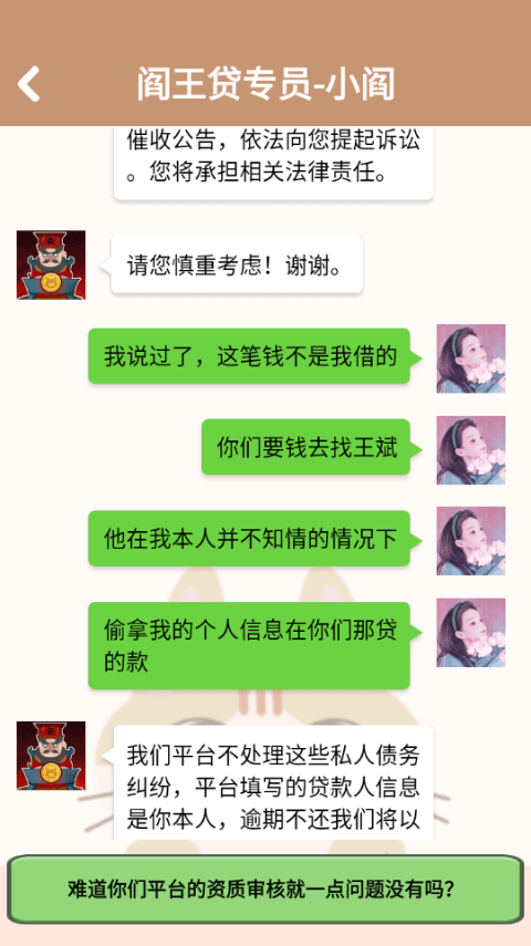 姐姐快递来了 v1.0.1安卓版