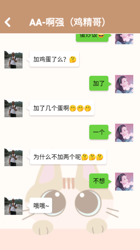 姐姐快递来了 v1.0.1安卓版