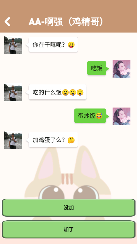 姐姐快递来了 v1.0.1安卓版