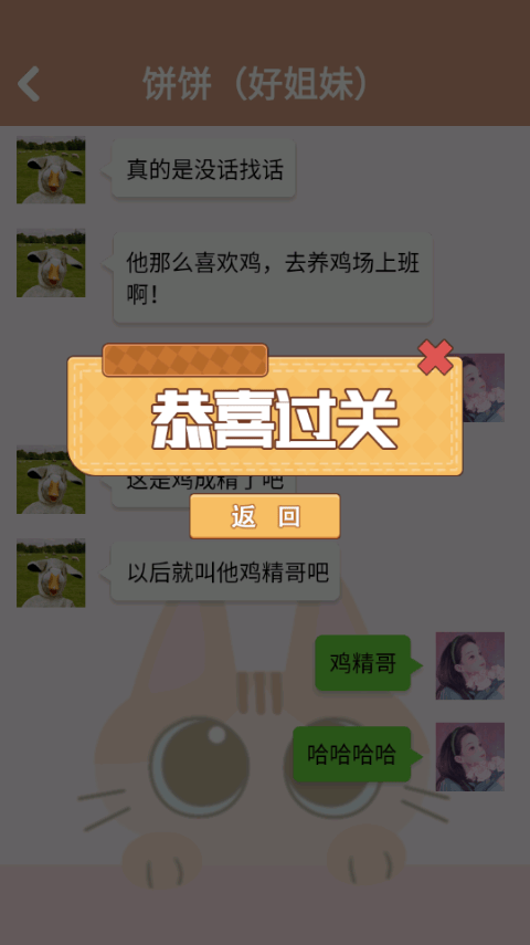姐姐快递来了 v1.0.1安卓版