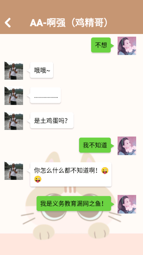 姐姐快递来了 v1.0.1安卓版