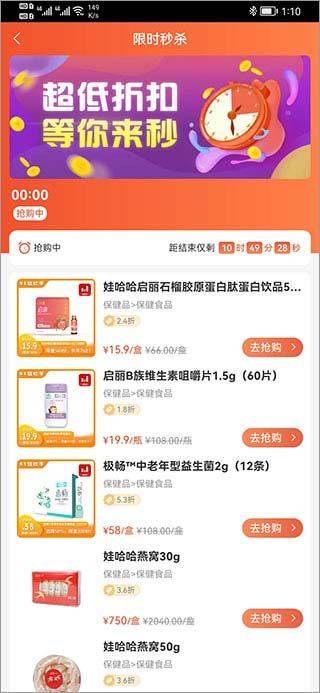 娃哈哈快销网app v4.3.6安卓版